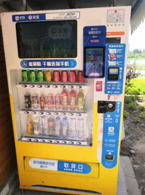 “不要錢”的自動售貨機(jī)，真的不要錢嗎？老人一頭霧水背后的消費(fèi)迷思