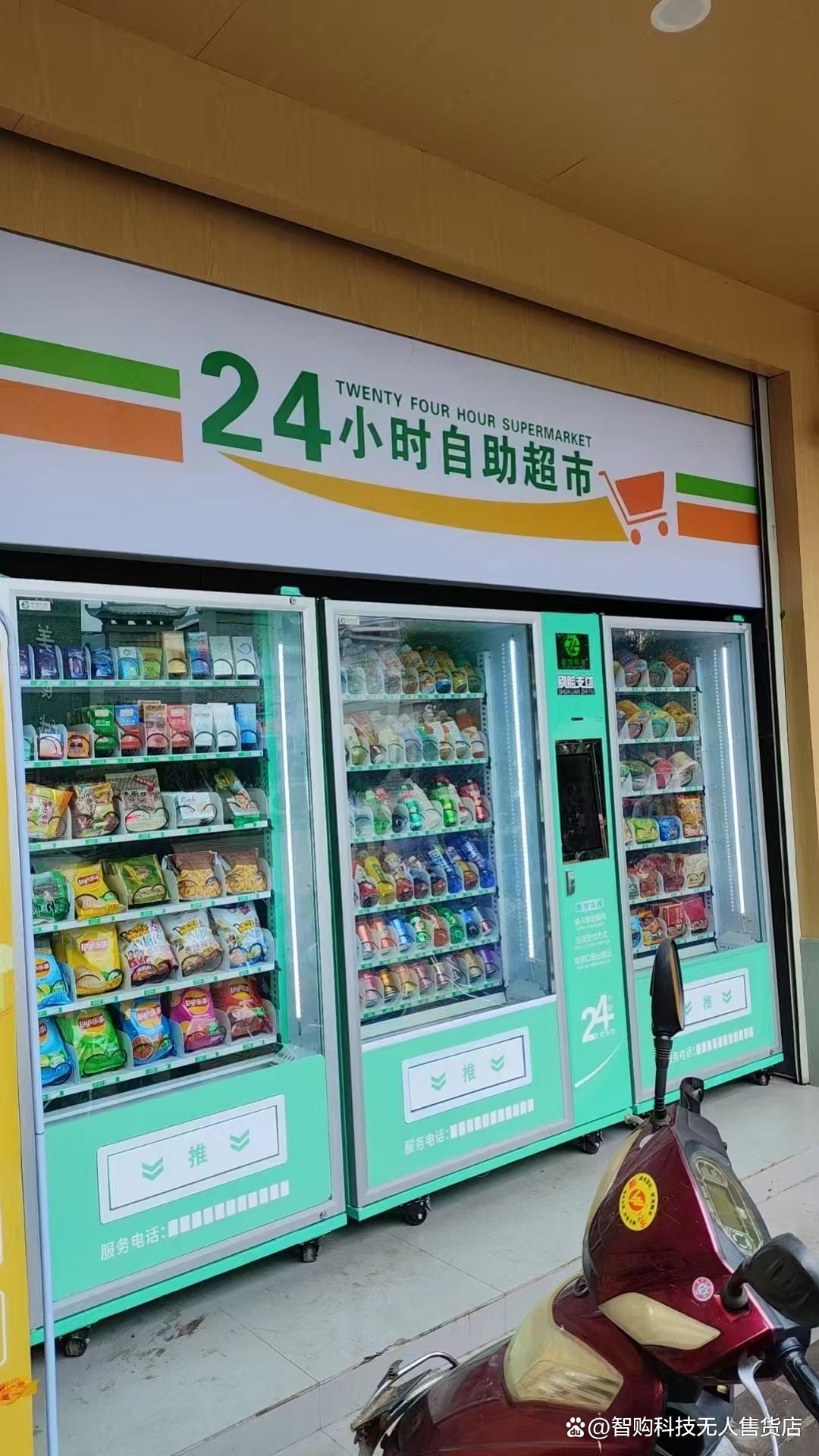 智購科技自動售貨機(jī) 引領(lǐng)零售新潮流，便捷生活隨心享