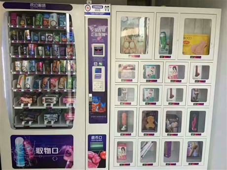 昌江無人自動售貨機(jī)